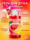 Гель для душа Sexy Sweet Watermelon&Melon с ароматом арбуза, дыни и феромонами - 430 мл. фото 3 — pink-kiss