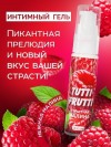 Гель-смазка Tutti-frutti с малиновым вкусом - 30 гр. фото 3 — pink-kiss