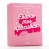 Соль для ванны «Ты красивая» с цветочным ароматом - 100 гр. фото 4 — pink-kiss