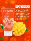 Возбуждающий интимный гель Cosmo Vibro с ароматом манго - 50 гр. фото 2 — pink-kiss