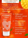 Возбуждающий интимный гель Cosmo Vibro с ароматом манго - 50 гр. фото 4 — pink-kiss