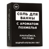 Соль для ванны «Похмелье» с ароматом бодрого апельсина - 100 гр. фото 4 — pink-kiss