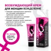 Возбуждающий крем "Вожделение" для женщин - 15 гр. фото 4 — pink-kiss