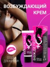 Возбуждающий крем "Вожделение" для женщин - 15 гр. фото 6 — pink-kiss