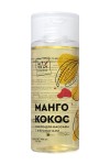 Массажное масло с феромонами «Манго и кокос» - 150 мл. фото 2 — pink-kiss