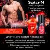 Крем Sextaz-m с возбуждающим эффектом для мужчин - 20 гр. фото 4 — pink-kiss