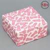 Сборная подарочная коробка «Паттерн» - 15 х 15 х 7 см. фото 2 — pink-kiss