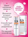 Интим-дезодорант для женщин Lovespray DEO - 18 мл. фото 6 — pink-kiss
