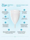 Белая менструальная чаша OneCUP Classic - размер L фото 4 — pink-kiss