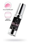 Анальный гель RELAX с расслабляющим эффектом - 15 мл. фото 2 — pink-kiss