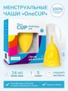 Желтая менструальная чаша OneCUP Classic - размер S фото 3 — pink-kiss