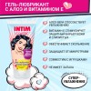Гель-лубрикант на водной основе INTIM CLASSIC Limited Edition - 50 гр. фото 3 — pink-kiss