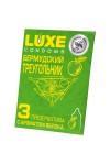 Презервативы Luxe "Бермудский треугольник" с яблочным ароматом - 3 шт. фото 1 — pink-kiss