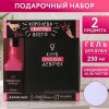 Подарочный набор «Королева всего»: гель для душа и ежедневник фото 1 — pink-kiss